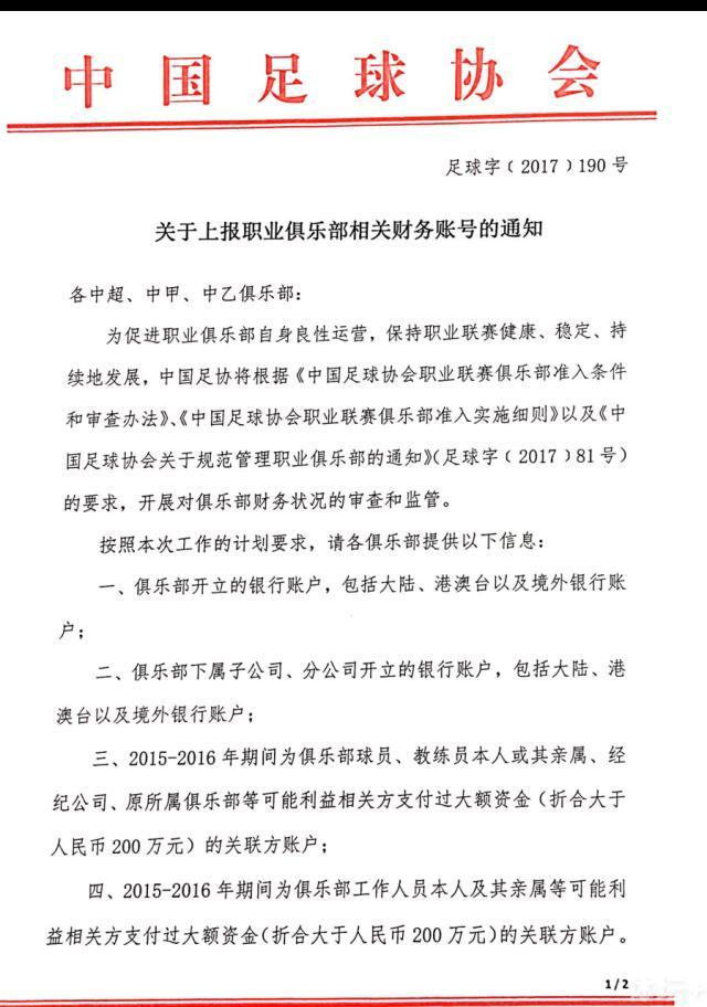 因此，罗马可能需要在明年1月先出售球员换取资金，而斯皮纳佐拉已经被列入可出售名单。